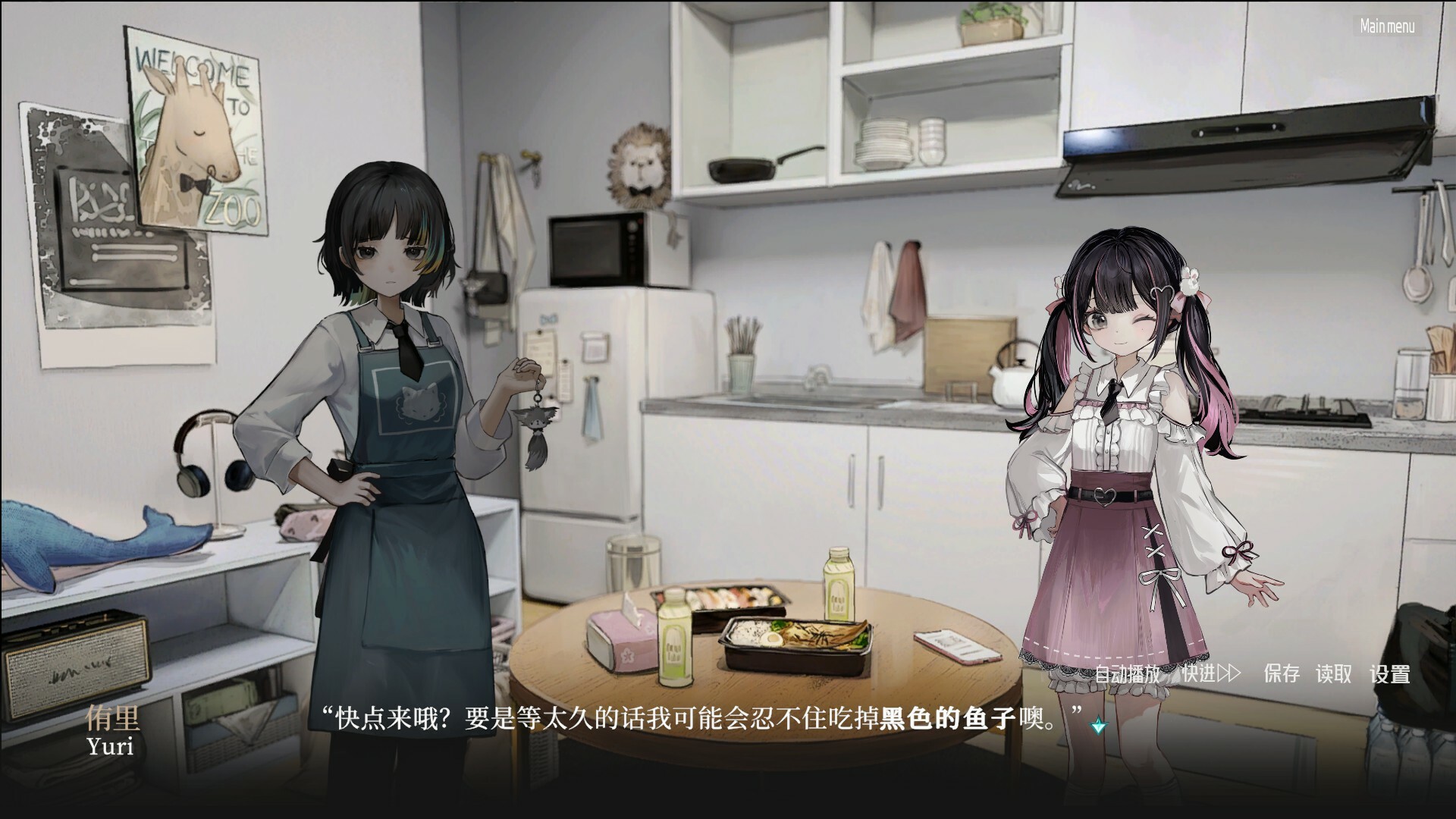 金鱼症候群 Goldfish Syndrome screenshot 2