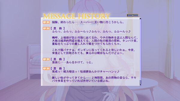 サキュバスマリーンの搾活～悪魔は魔性のバナナに魅入られ堕ちる～ screenshot 5