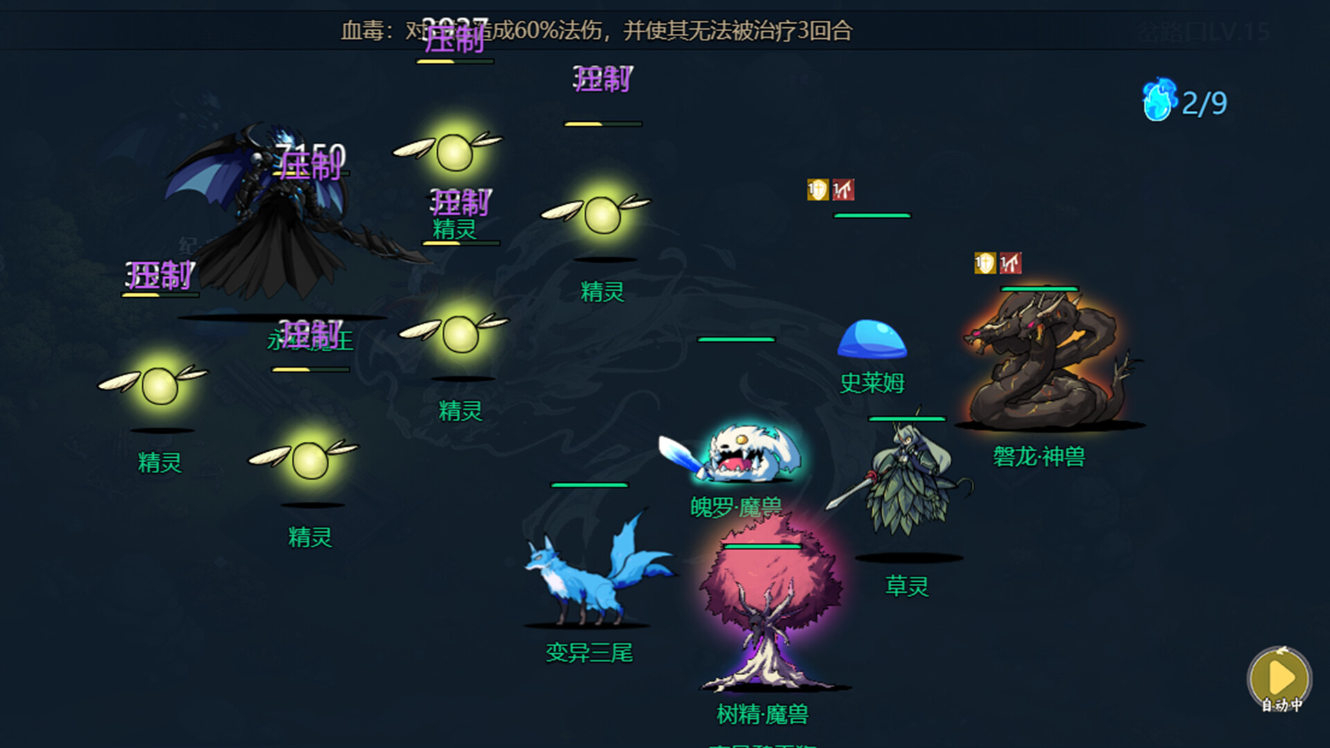 史莱姆异世录 trailer