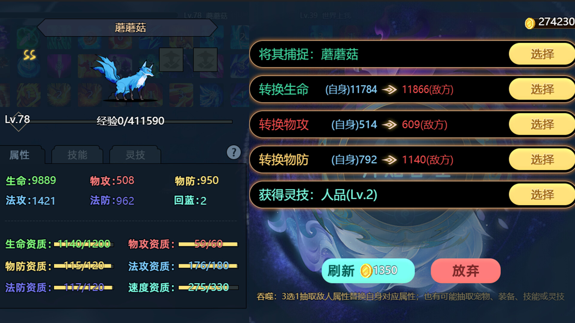 史莱姆异世录 screenshot 2