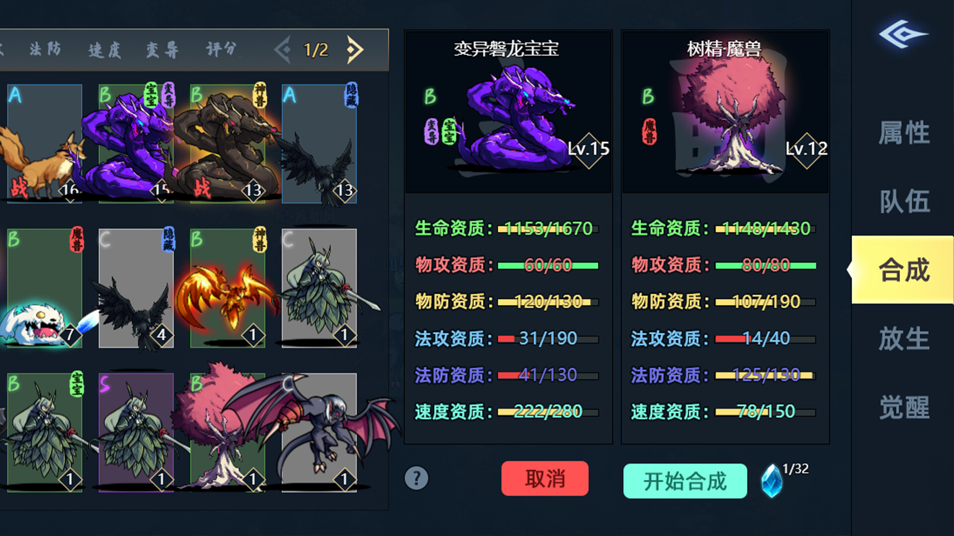 史莱姆异世录 screenshot 3