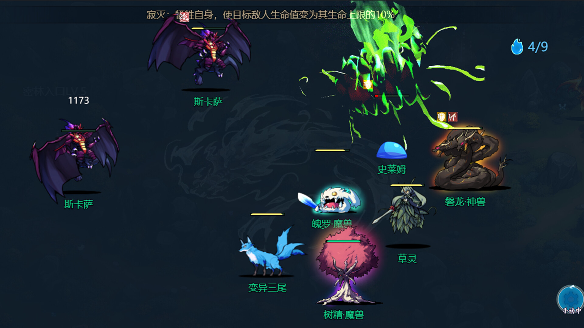 史莱姆异世录 screenshot 4