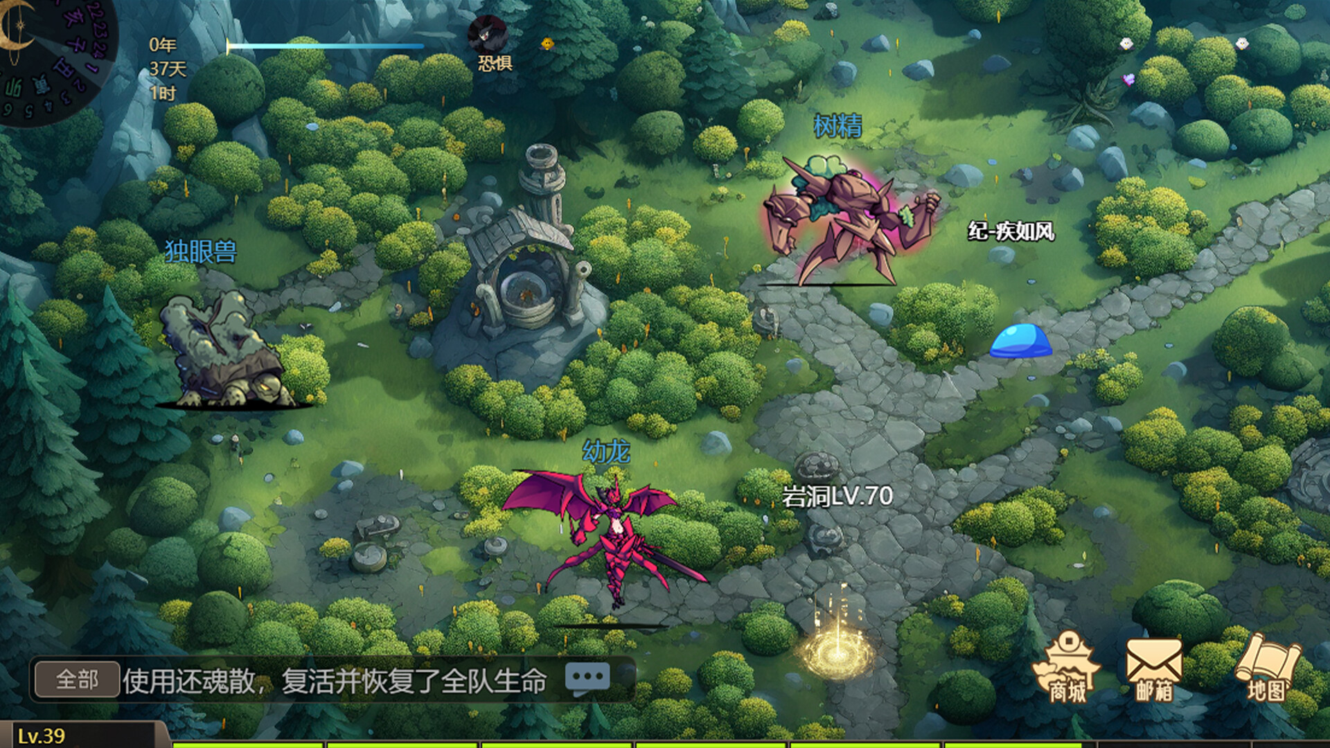 史莱姆异世录 screenshot 5