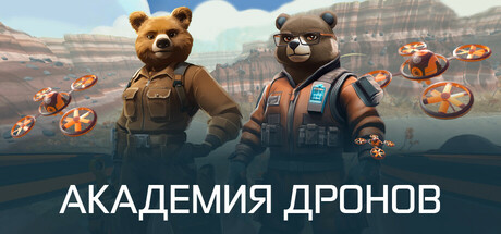 Drone Academy