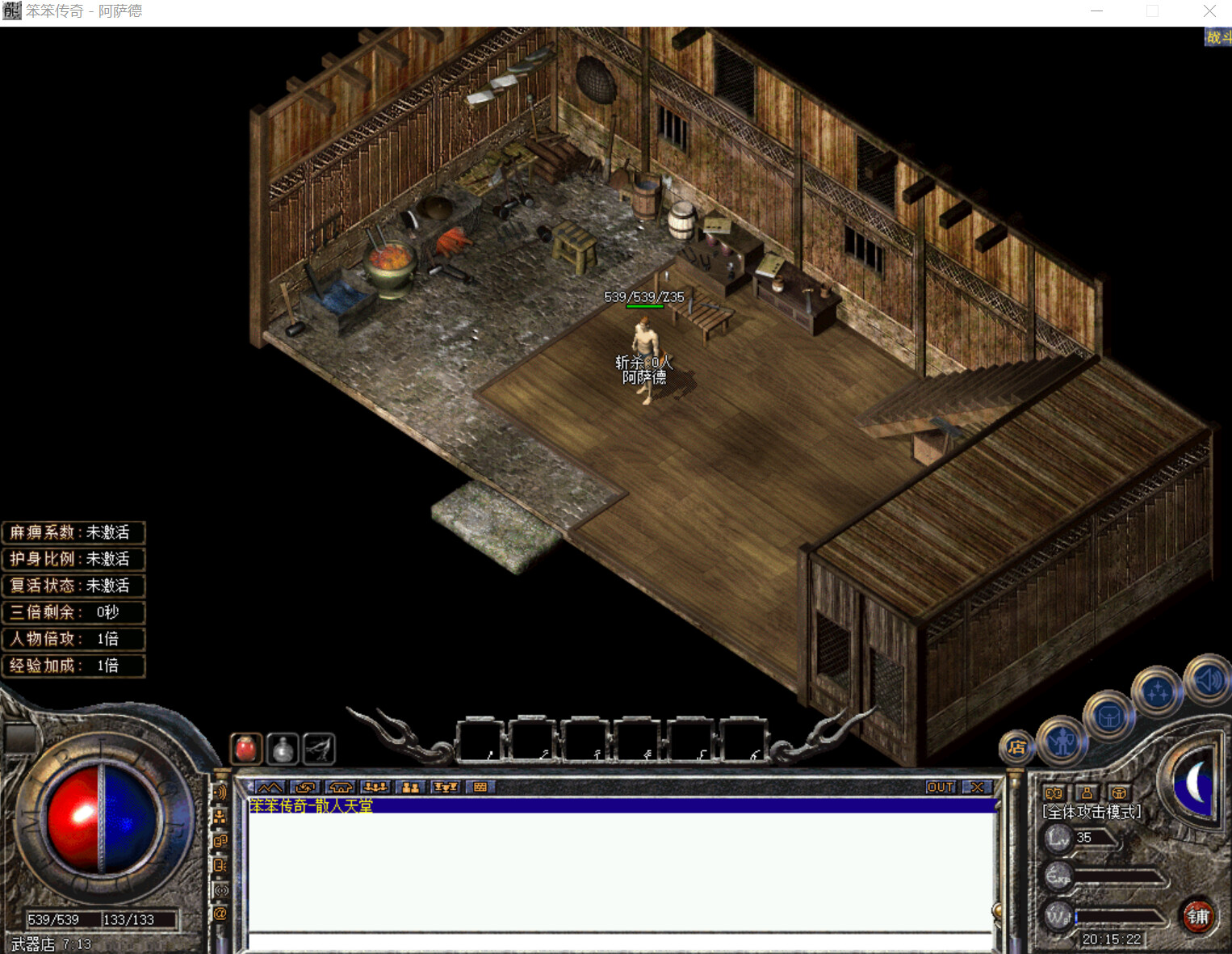 笨笨传奇 screenshot 4