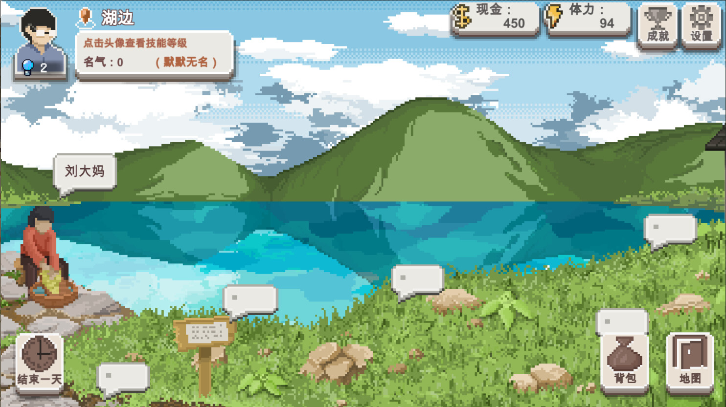 乡村老师 screenshot 5