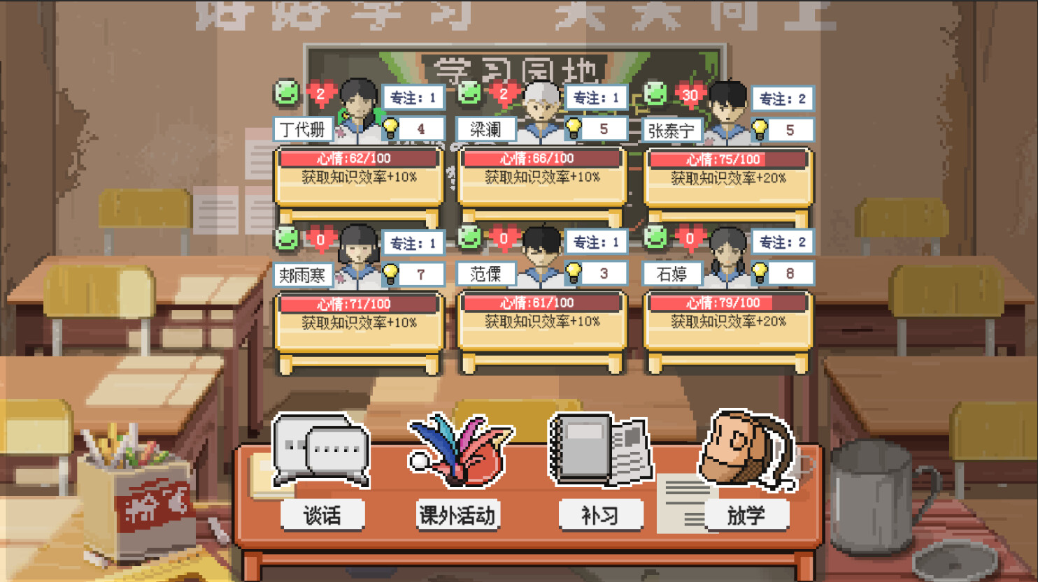 乡村老师 screenshot 2