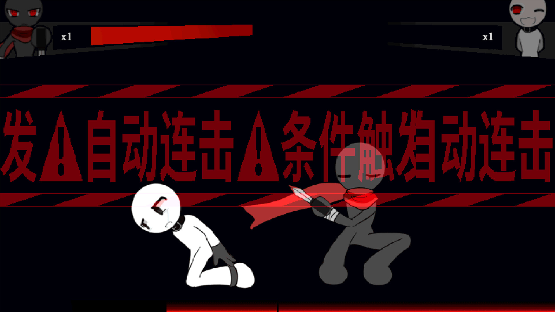 柴设格斗 screenshot 4