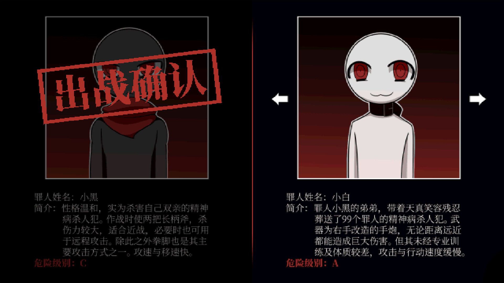 柴设格斗 trailer