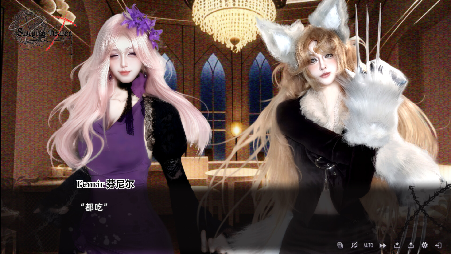 摇曳天堂：命运之钟（Swaying Heaven：Destiny Clock） screenshot 2