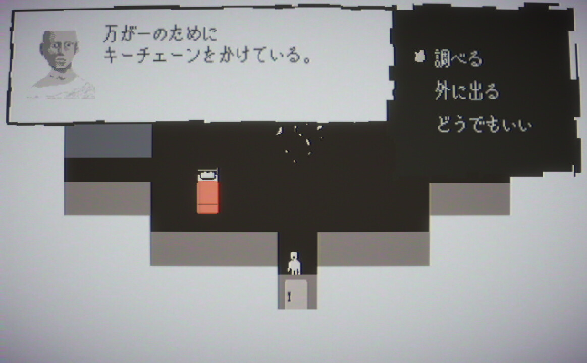 YUMEGIDO screenshot 5