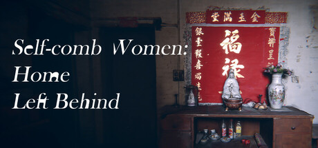 Cover art from 自梳：消逝的姑婆屋 Self-Comb Women: Home Left Behind