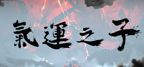Cover art from 气运之子The One of Fortune