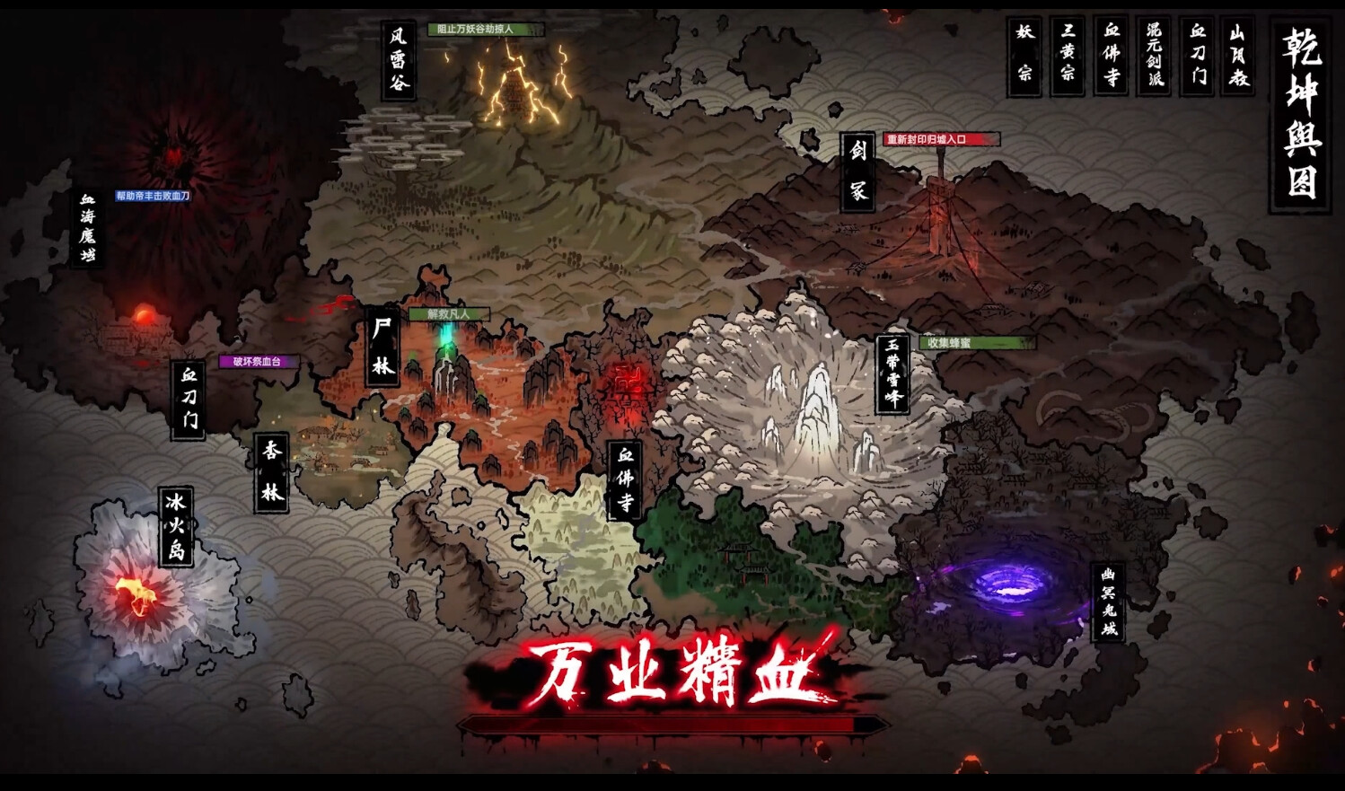 气运之子The One of Fortune trailer