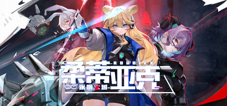 Cover art from 柔蒂亚克：永眠之城