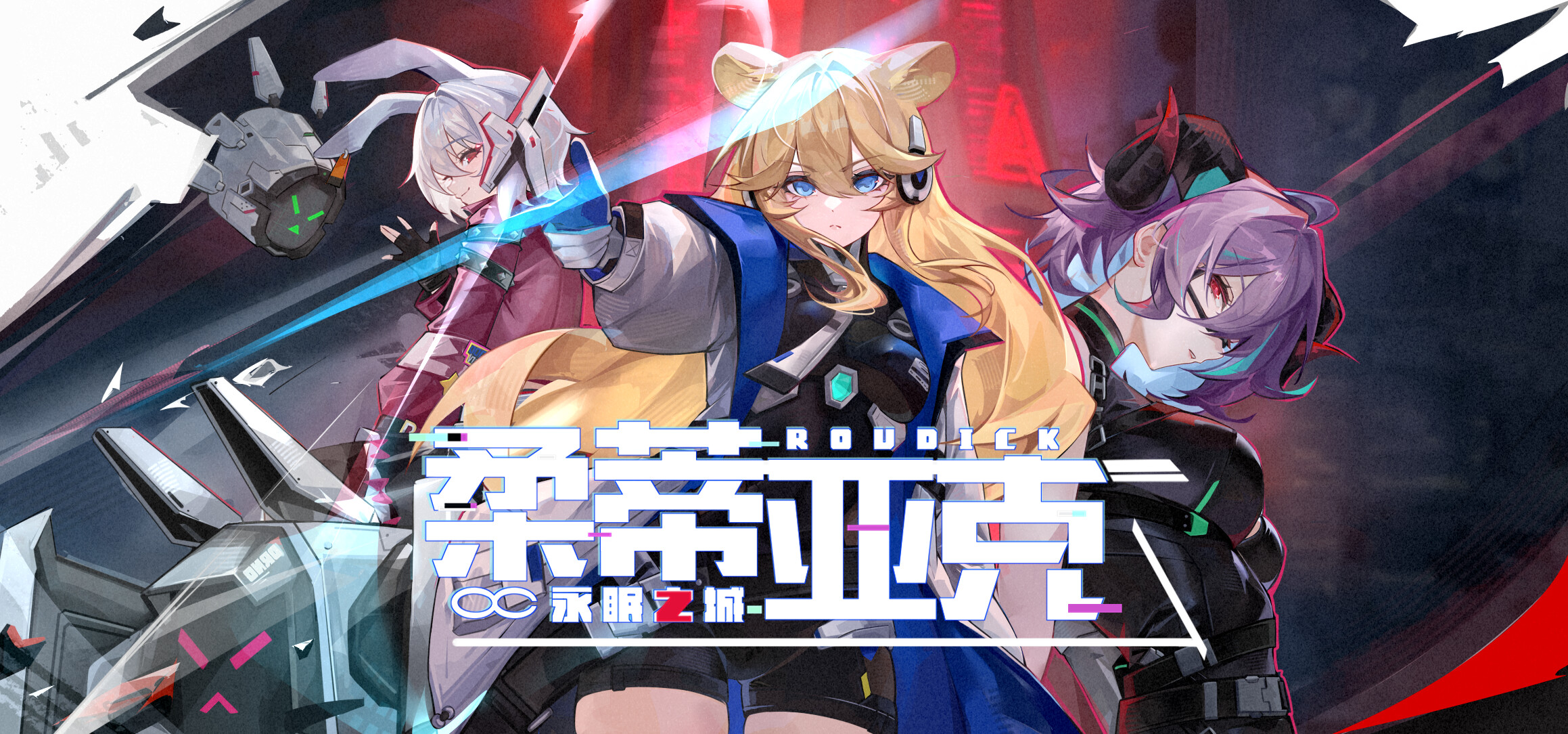 柔蒂亚克：永眠之城 screenshot 3