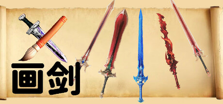 Cover art from 画剑Draw Sword