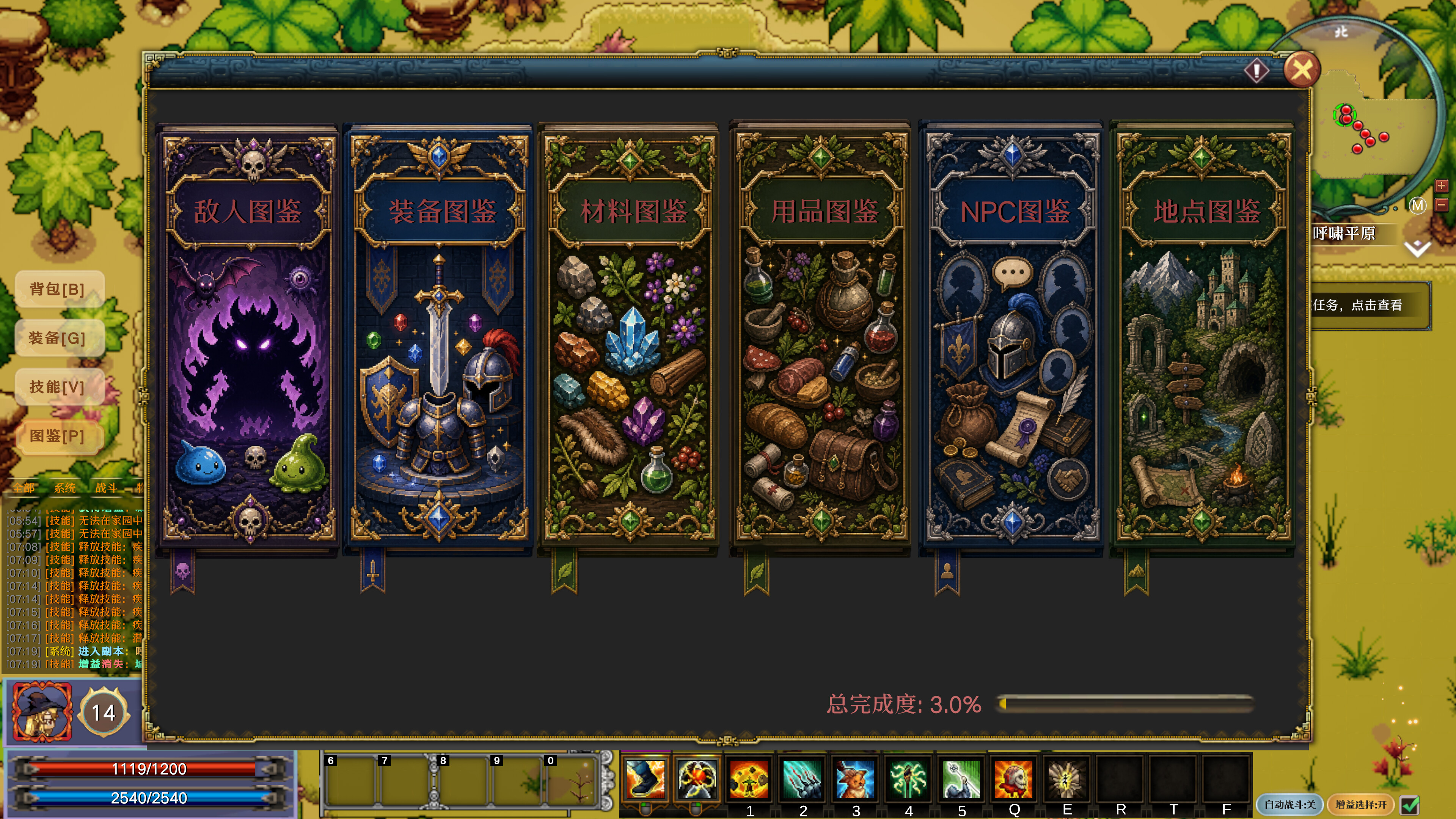 The Great World of Time and Space screenshot 4