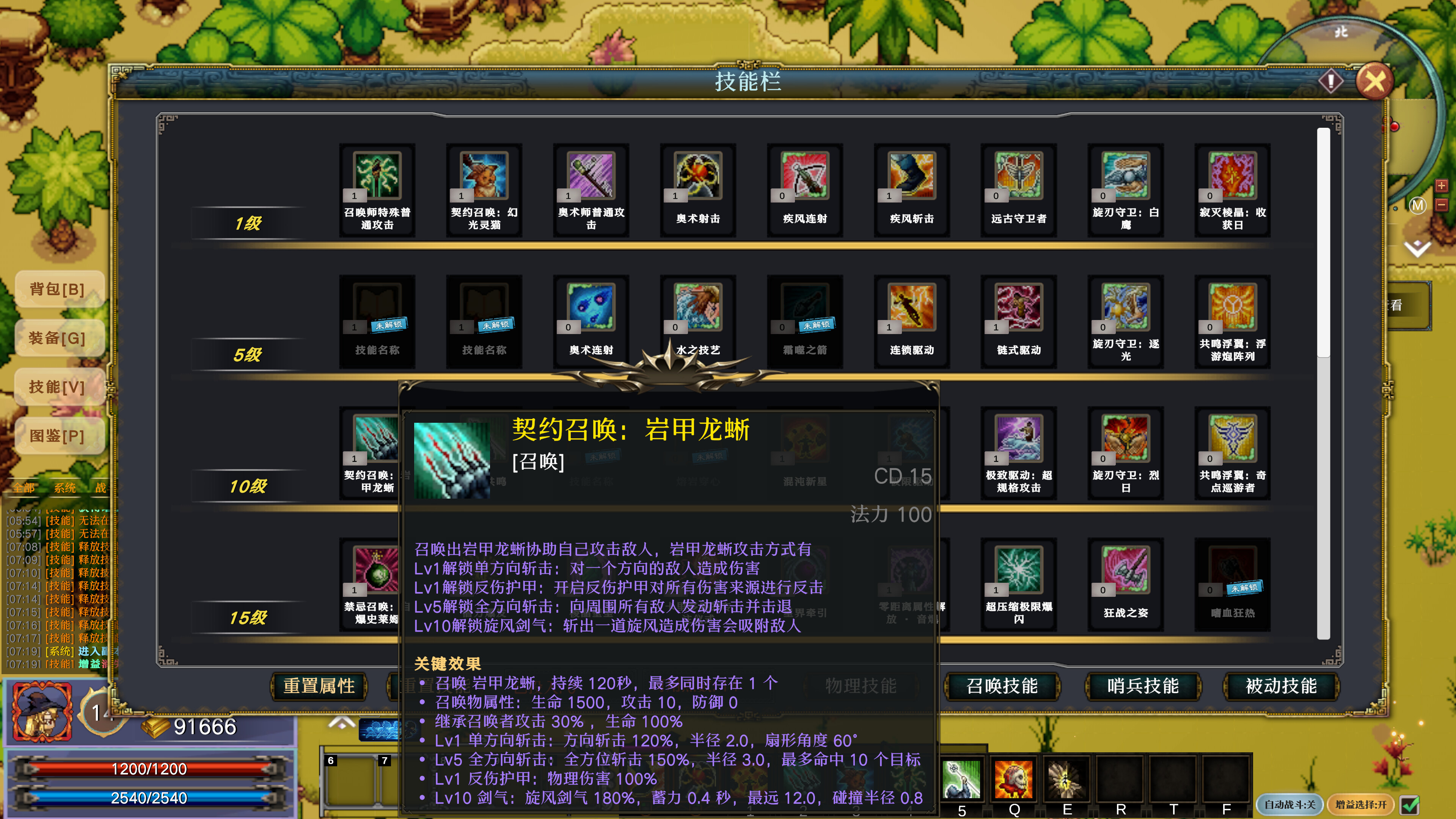 The Great World of Time and Space screenshot 1