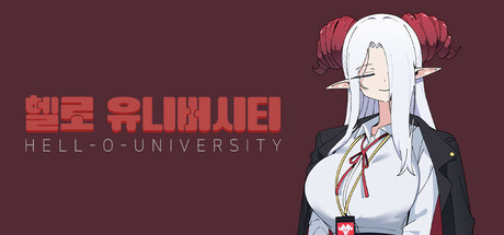 헬로 유니버시티 : HELL-O-UNIVERSITY