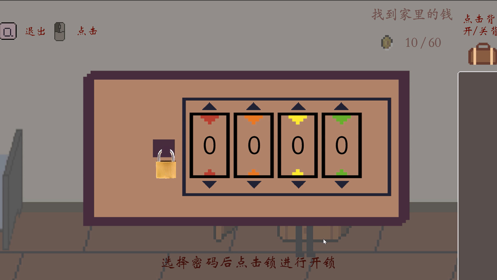 遗憾 screenshot 2