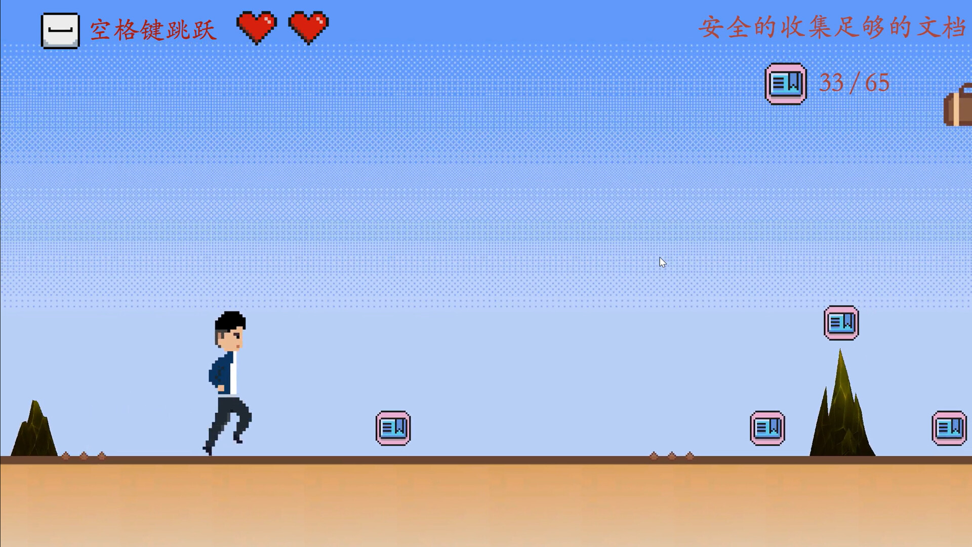 遗憾 screenshot 5