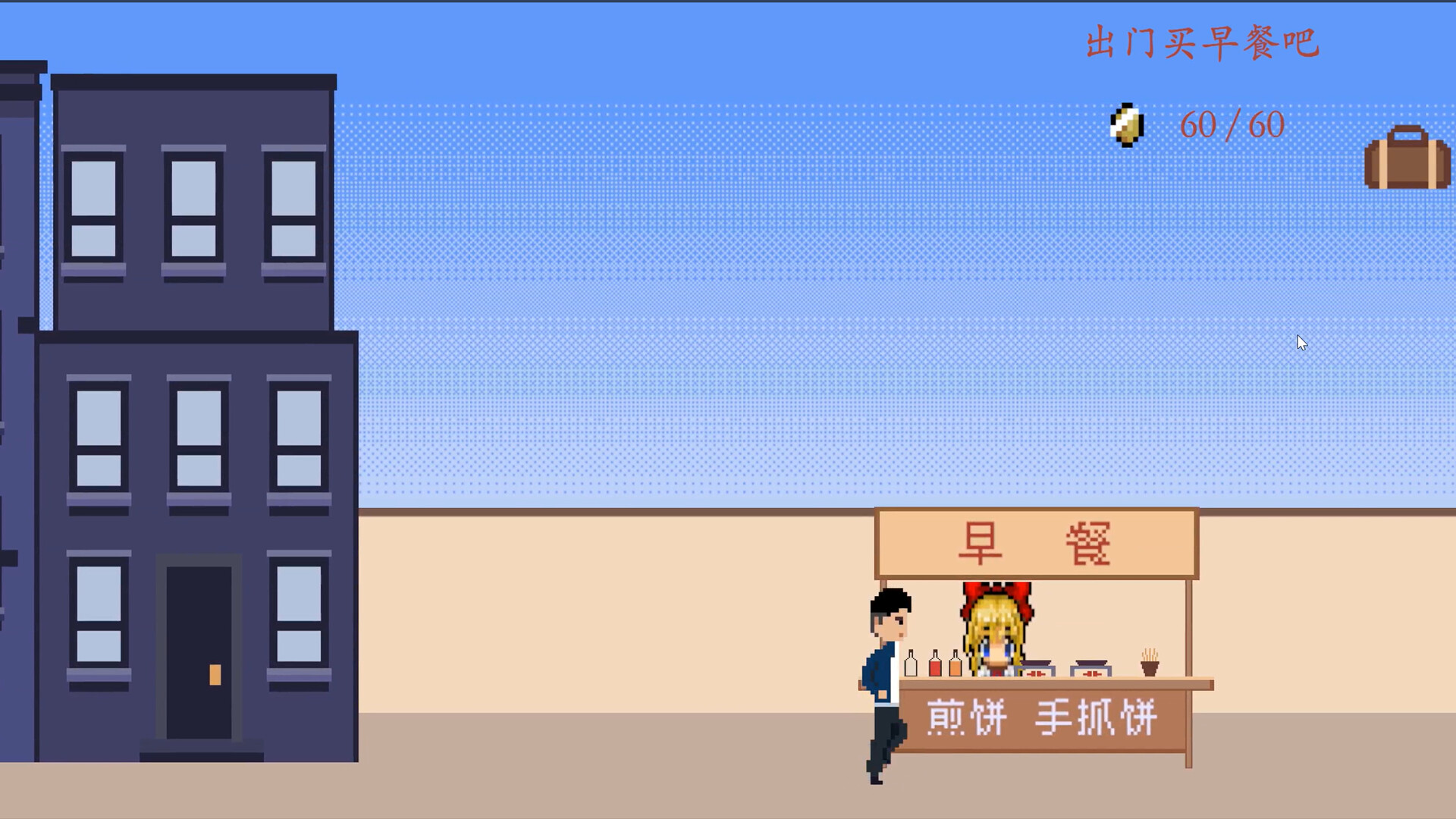 遗憾 screenshot 3