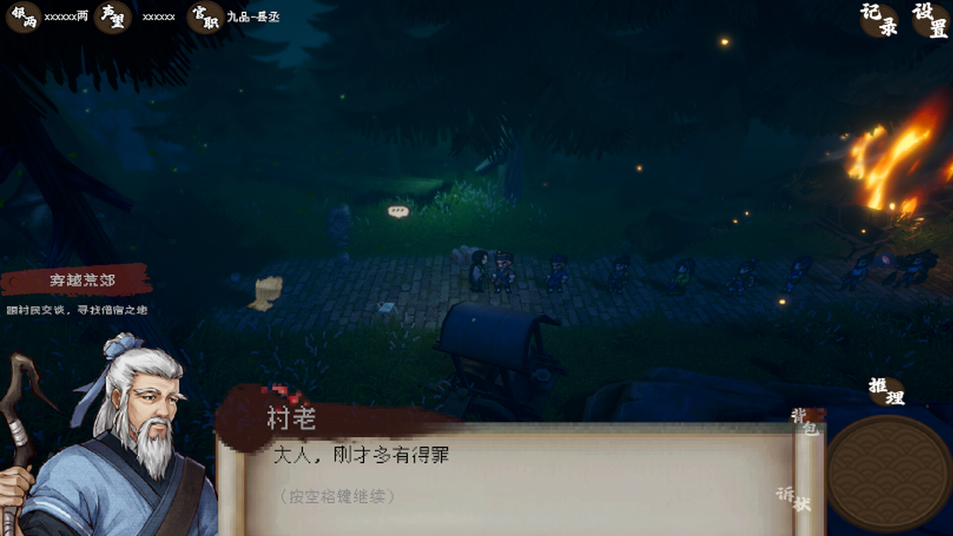 十品芝麻官 trailer