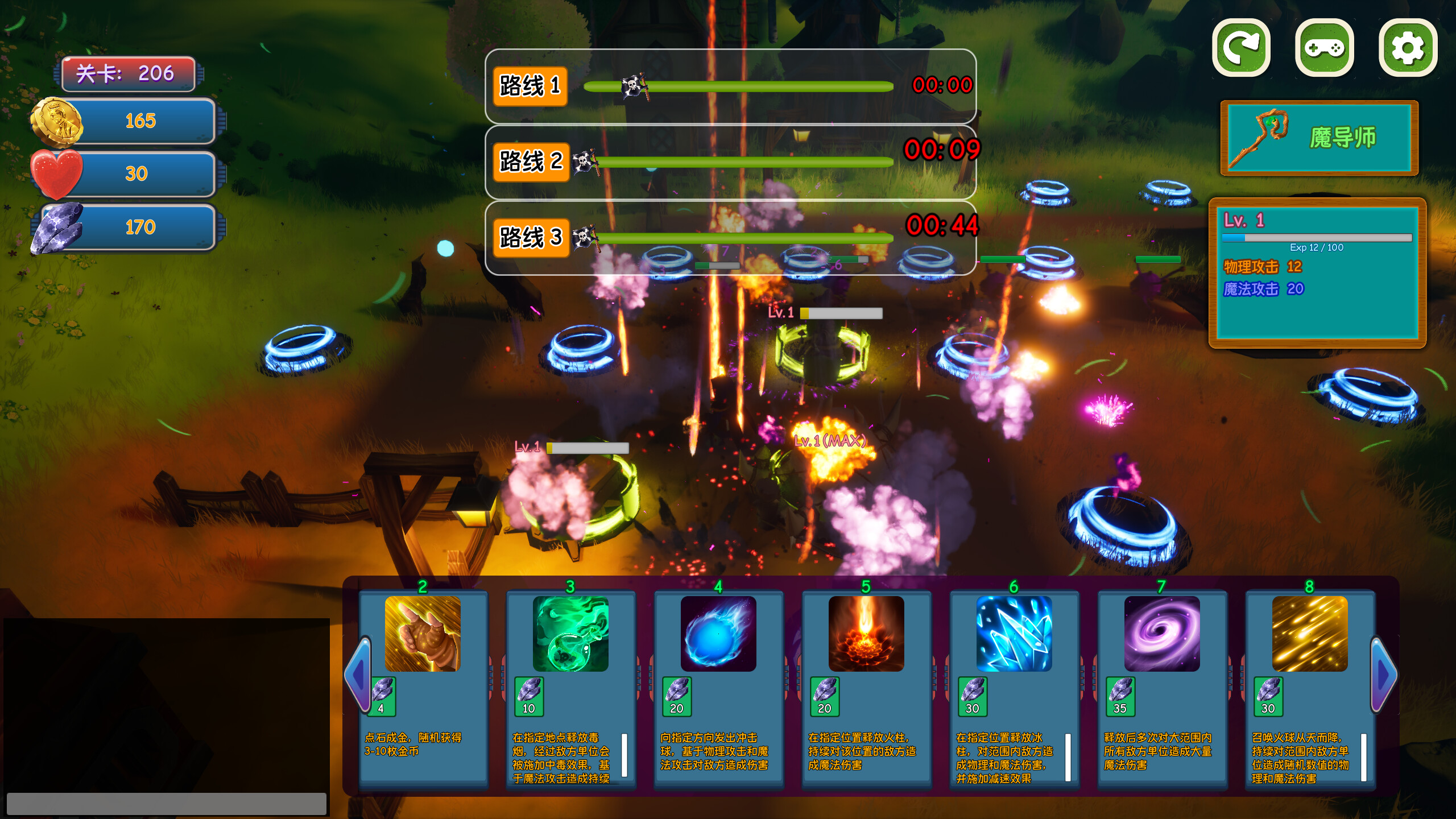 TowerAndMagic screenshot 3