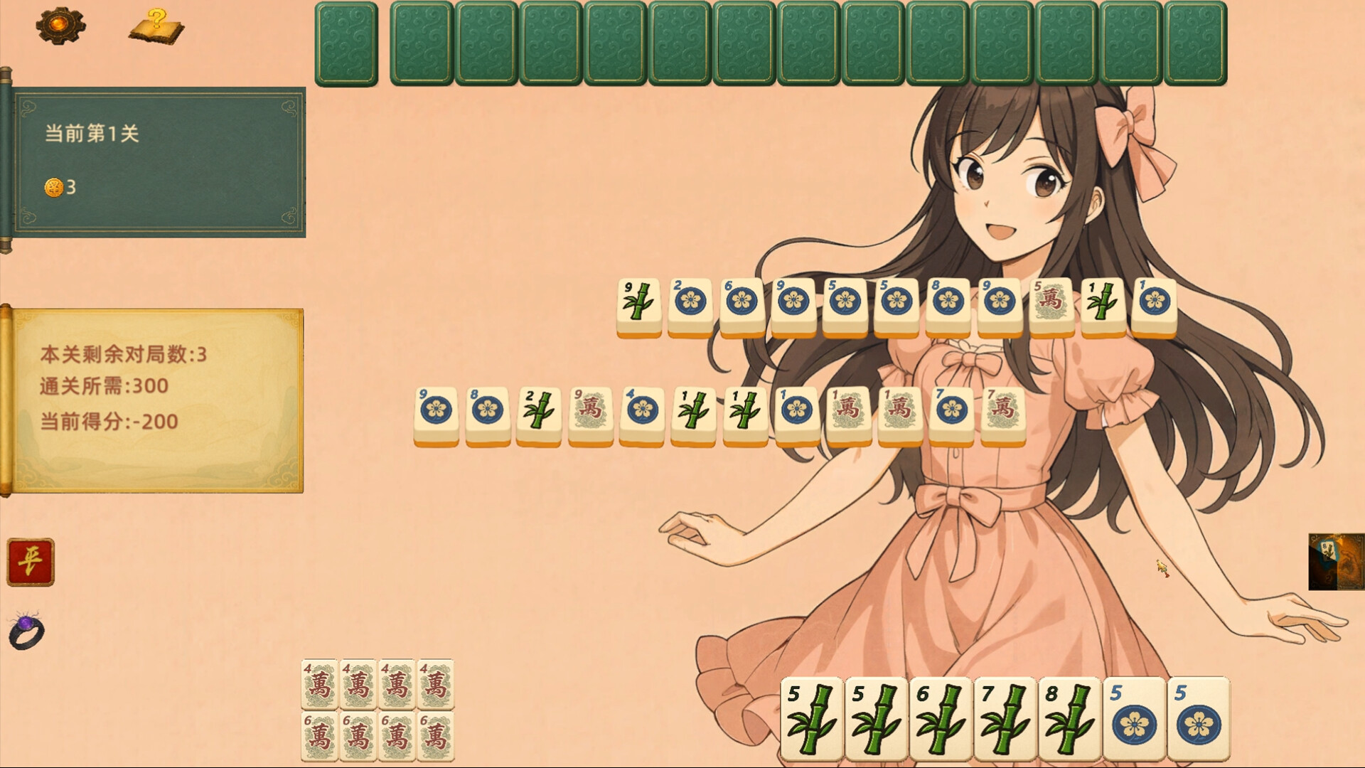 灵能麻将 Arcane Mahjong trailer