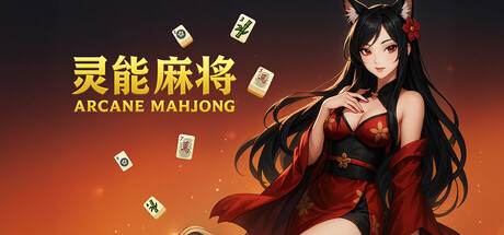 Cover art from 灵能麻将 Arcane Mahjong