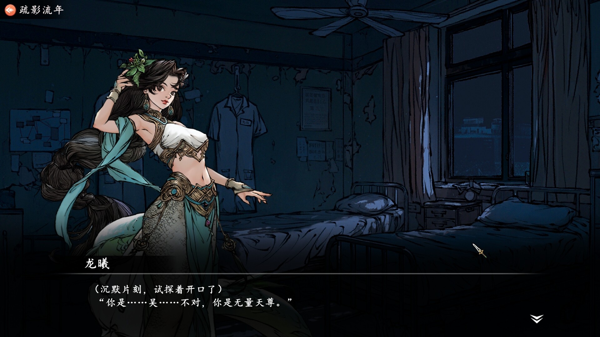 无量疯之章 trailer