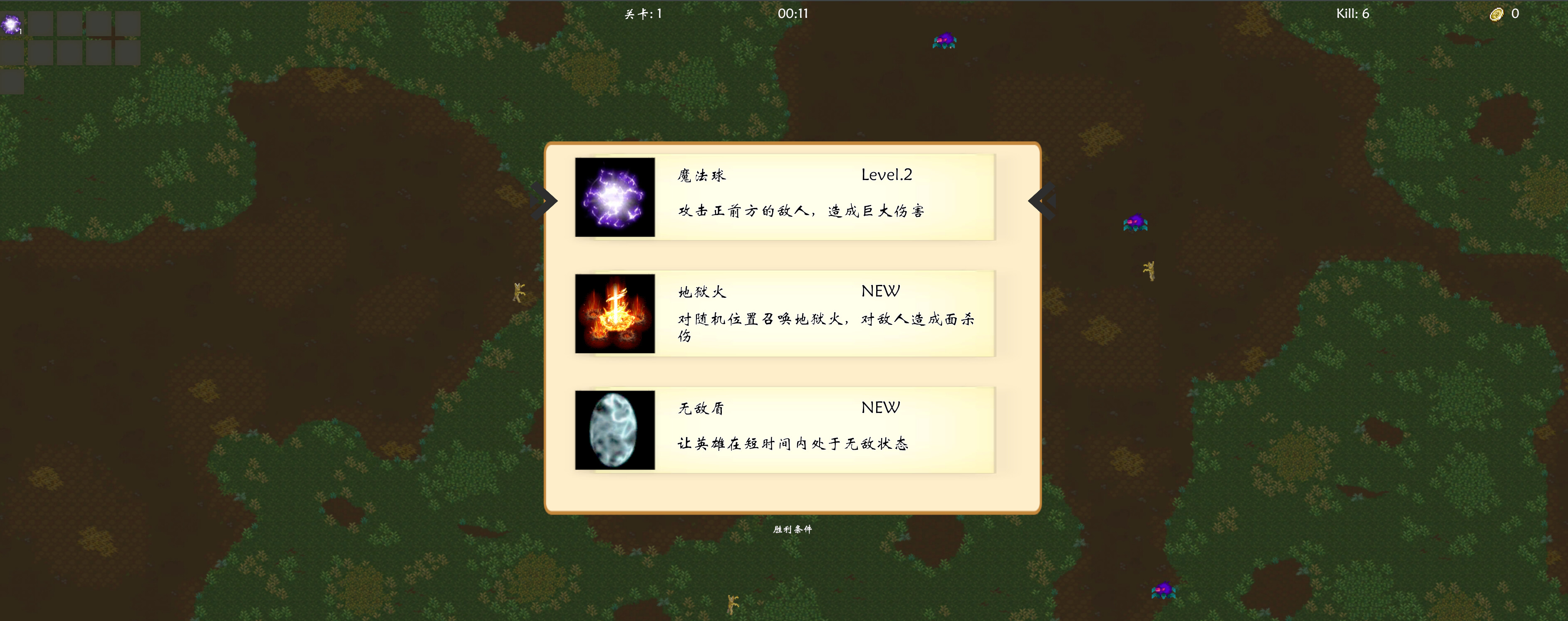 The Gate Of Hell screenshot 4