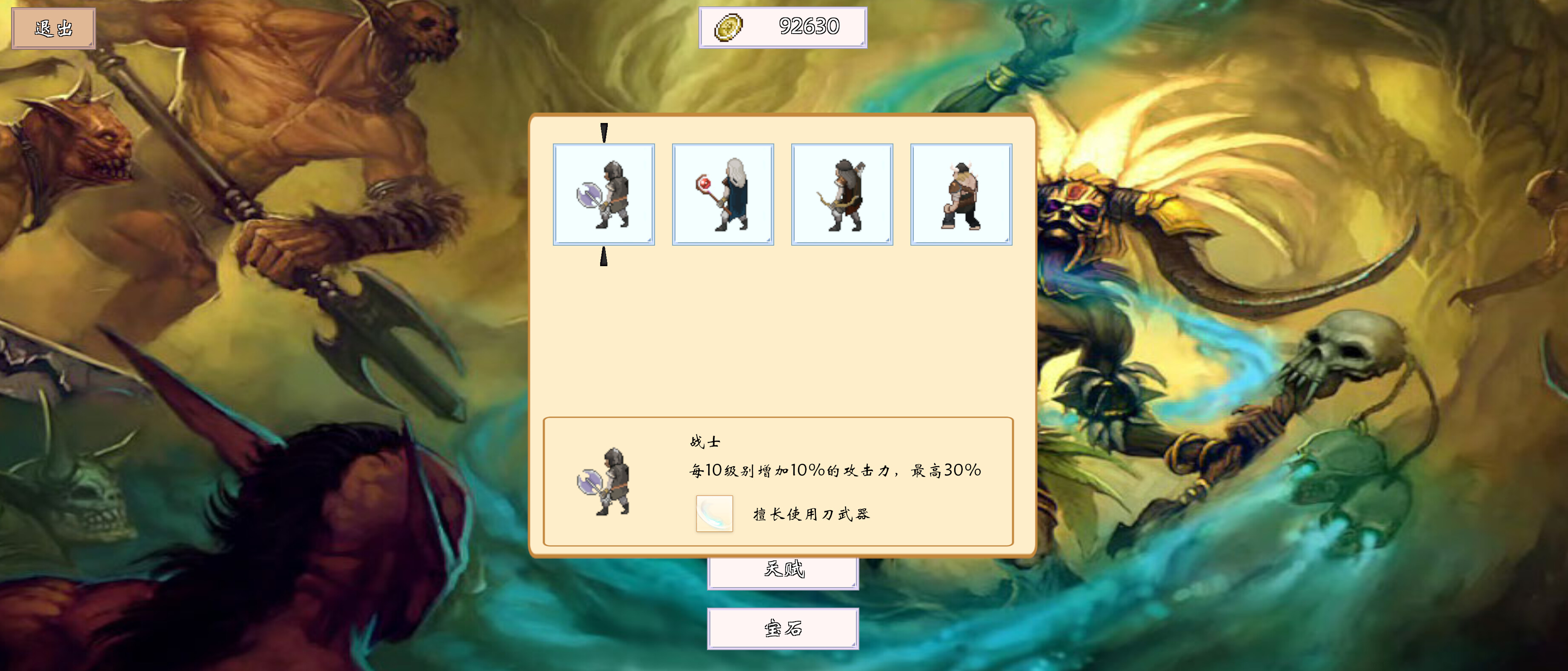 The Gate Of Hell screenshot 5