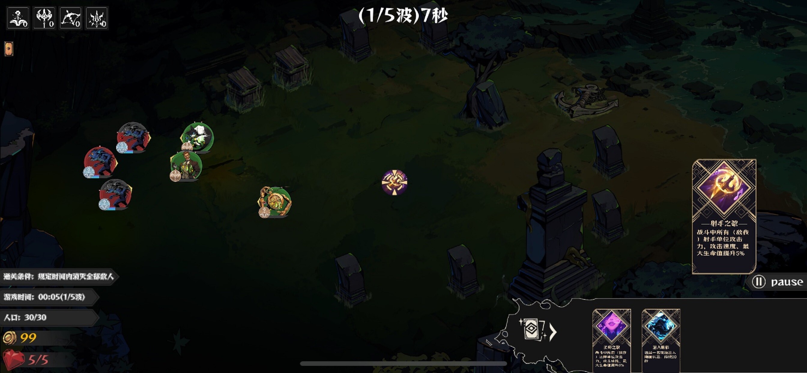 Theater of killing screenshot 2