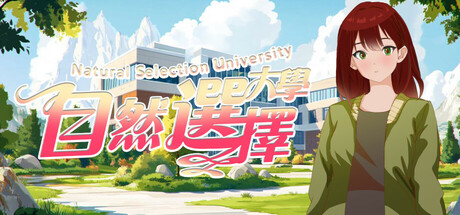 Natural Selection University