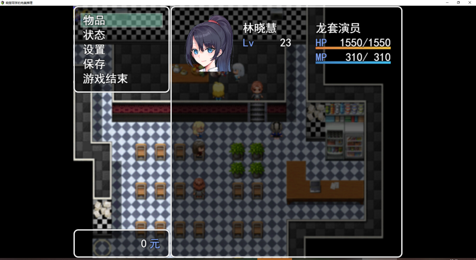 晓慧同学的完美推理 screenshot 5
