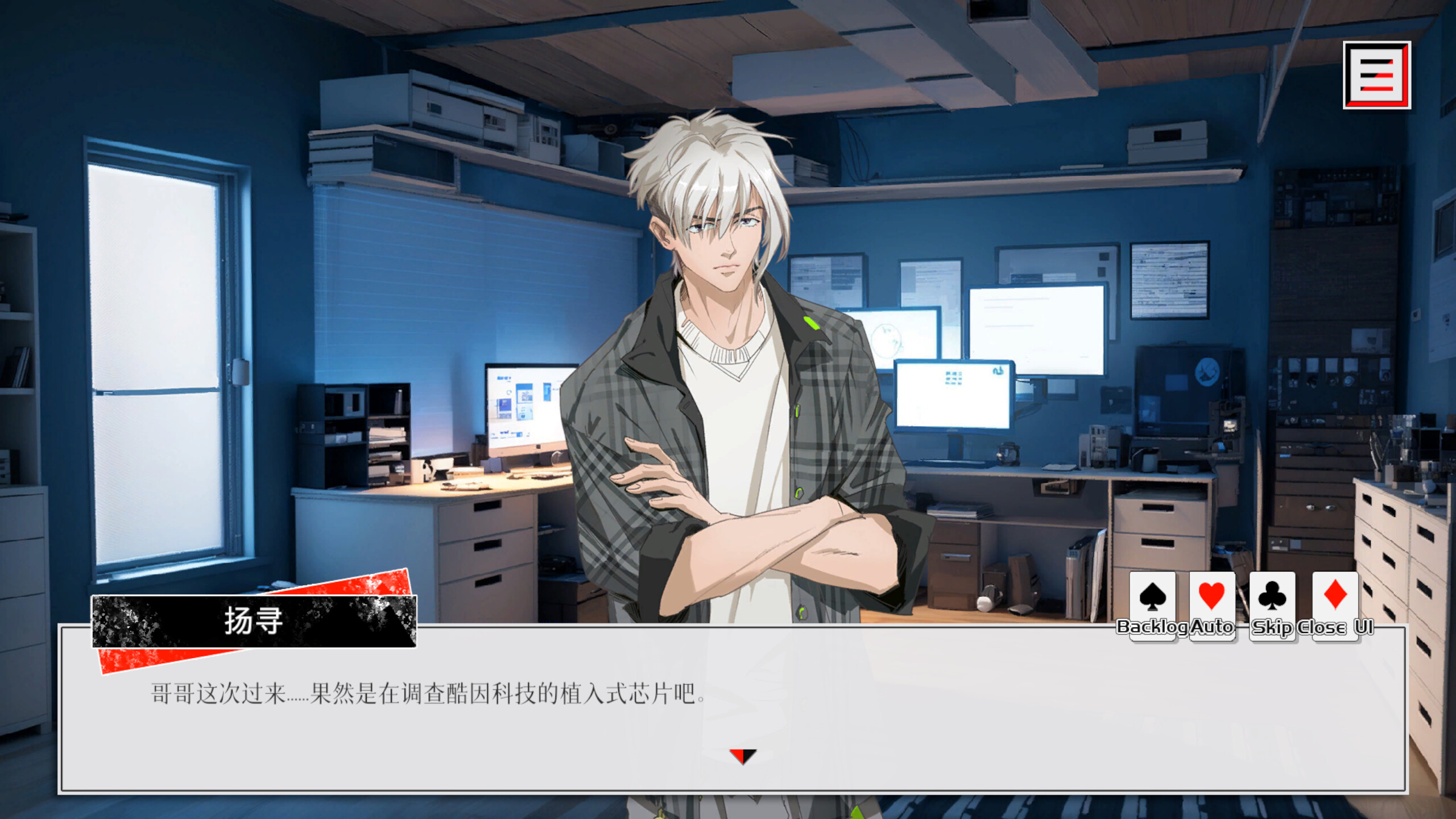 Double-Sided Aces screenshot 2
