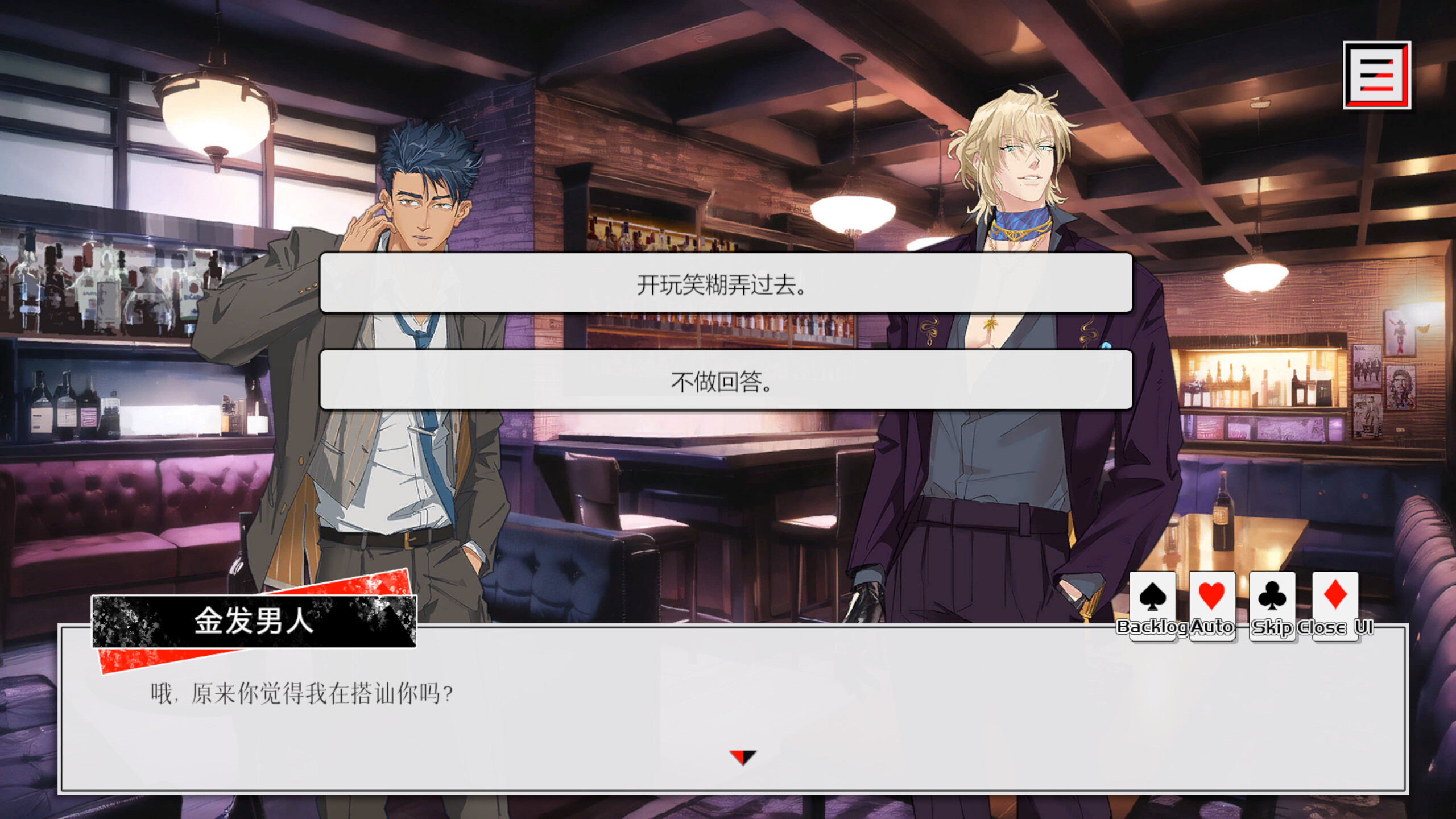 Double-Sided Aces screenshot 5