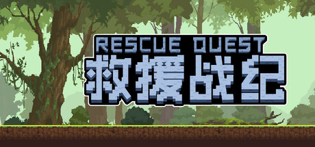 Cover art from Rescue Quest