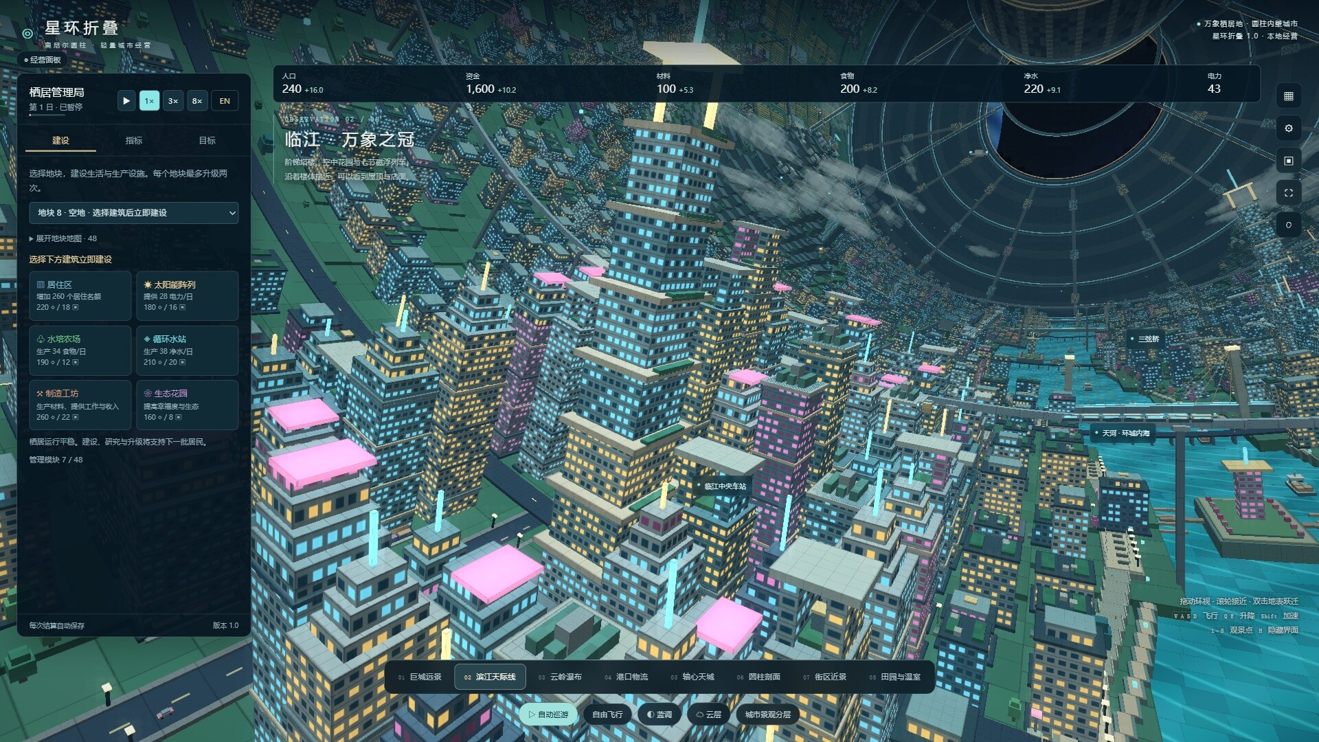 Starfold screenshot 2