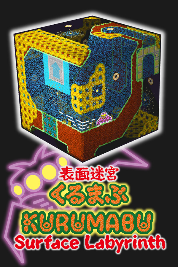 Surface Labyrinth KURUMABU