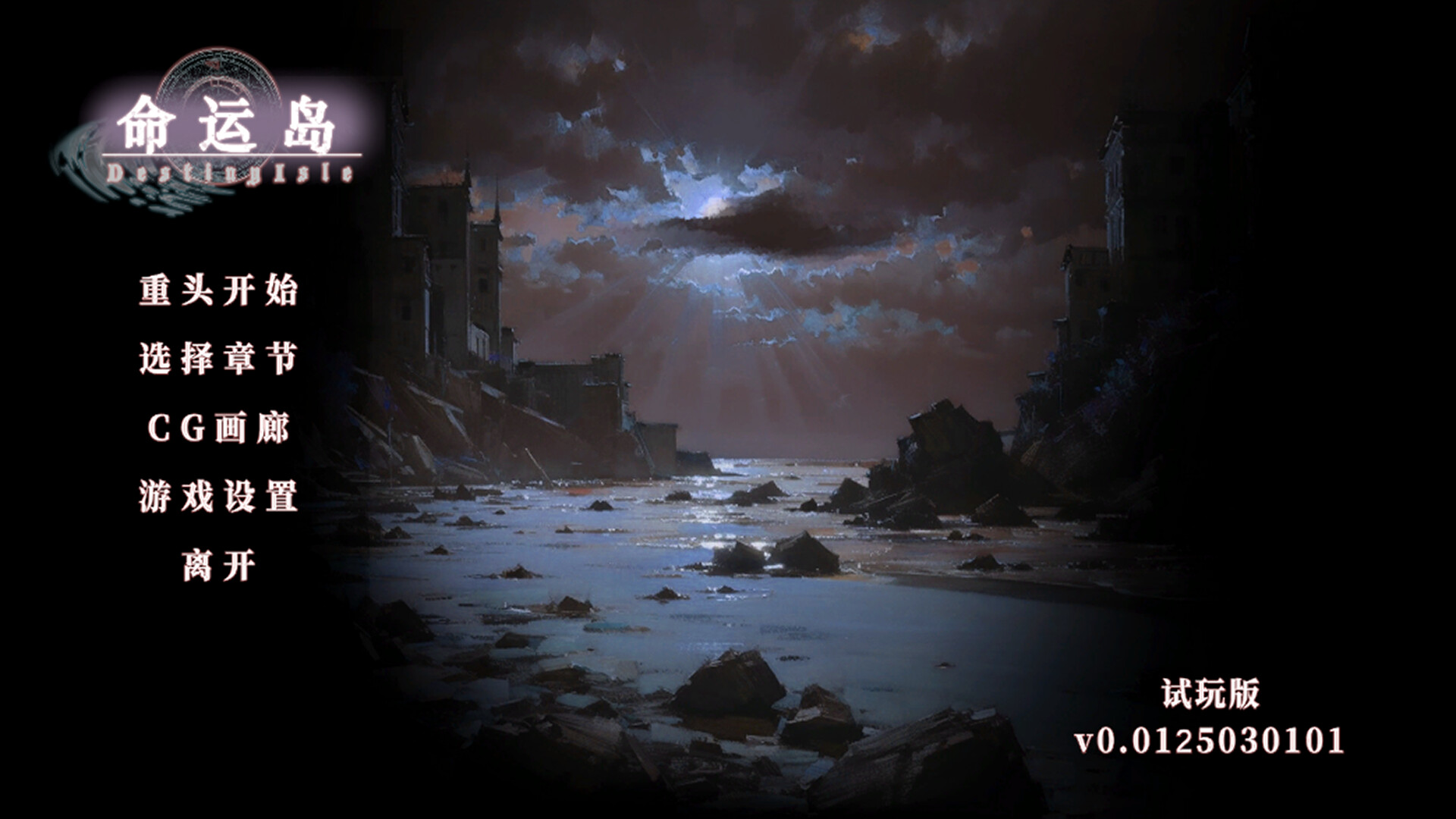 Destiny Isle trailer