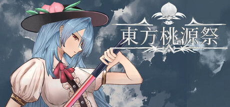 Cover art from Touhou Tougensai