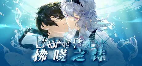 Cover art from 拂晓之诗Dawn's Poem