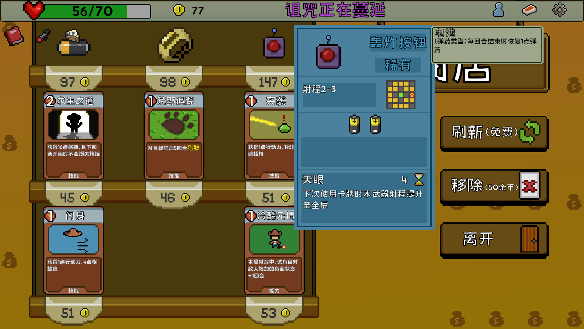 Lost Continent screenshot 3
