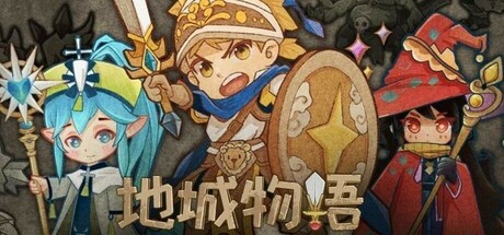 Dungeon Story