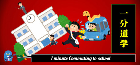 Cover art from 1 minute Commuting to school
