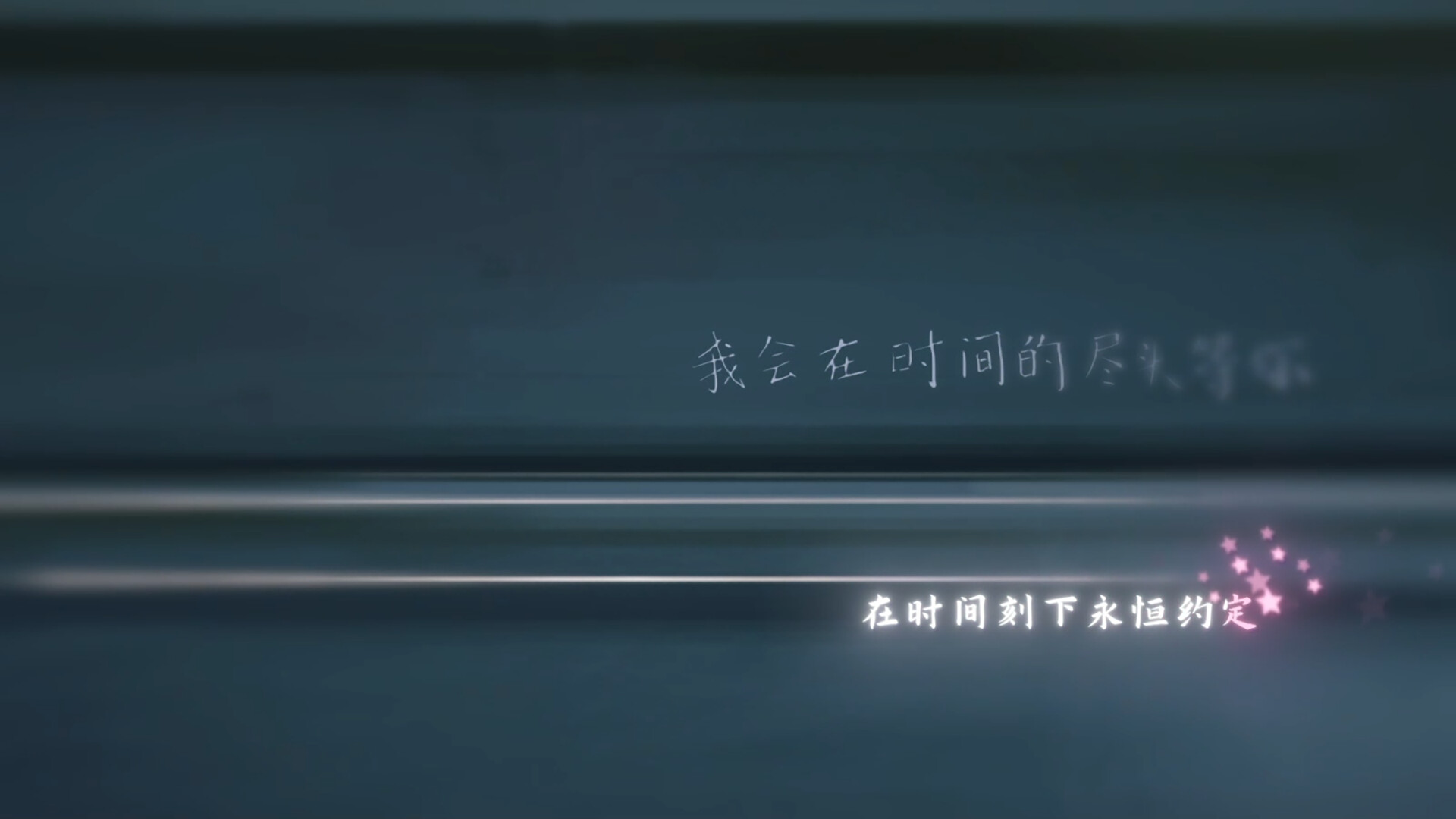 Waiting for you at the end of time screenshot 4