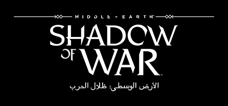 غلاف لعبة Middle-earth: Shadow of War